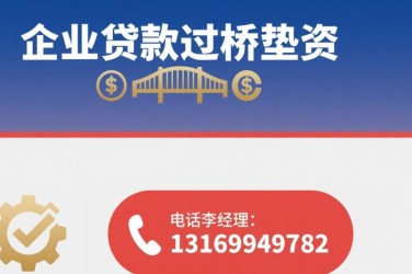 长沙开福区经营贷赎楼策略与流程详解